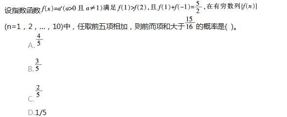 中学教师招聘,押题密卷,2021年教师招聘考试《中学数学》考前押题1