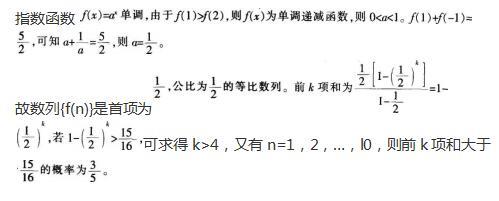 中学教师招聘,押题密卷,2021年教师招聘考试《中学数学》考前押题1