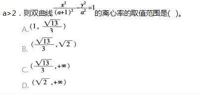 中学教师招聘,押题密卷,2021年教师招聘考试《中学数学》考前押题1