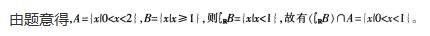 中学教师招聘,押题密卷,2021年教师招聘考试《中学数学》考前押题1