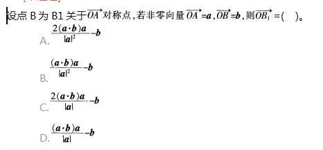 中学教师招聘,押题密卷,2021年教师招聘考试《中学数学》考前押题1