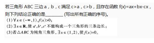 中学教师招聘,押题密卷,2021年教师招聘考试《中学数学》考前押题1