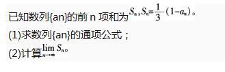 中学教师招聘,押题密卷,2021年教师招聘考试《中学数学》考前押题1