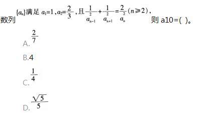 中学教师招聘,押题密卷,2021年教师招聘考试《中学数学》考前押题4