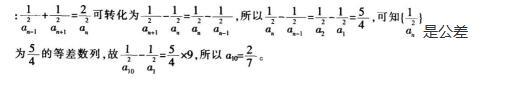 中学教师招聘,押题密卷,2021年教师招聘考试《中学数学》考前押题4