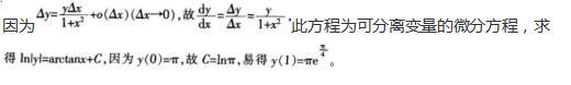 中学教师招聘,押题密卷,2021年教师招聘考试《中学数学》考前押题4