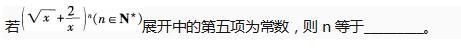 中学教师招聘,押题密卷,2021年教师招聘考试《中学数学》考前押题4