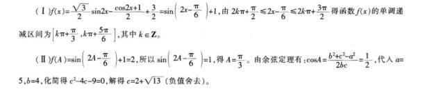 中学教师招聘,押题密卷,2021年教师招聘考试《中学数学》考前押题4