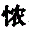 中西医结合执业医师,章节练习,内部冲刺,方剂学
