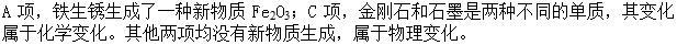 卫生招聘（护理学+临床汇总）,章节练习,基础复习,自然科技常识