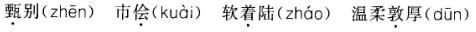卫生招聘（护理学+临床汇总）,章节练习,基础复习,语文基础知识