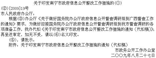 卫生招聘（护理学+临床汇总）,章节练习,基础复习,公文写作与处理