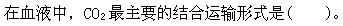 卫生招聘（护理学+临床汇总）,押题密卷,医院招聘考试《护理学》押题密卷8