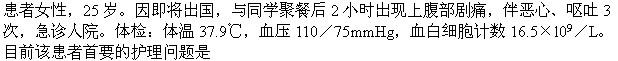 卫生招聘（护理学+临床汇总）,押题密卷,医院招聘考试《护理学》押题密卷1