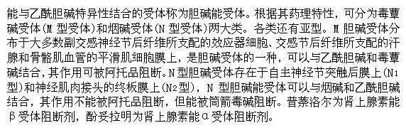 卫生招聘（护理学+临床汇总）,押题密卷,医院招聘考试《护理学》押题密卷4