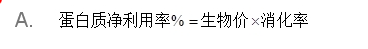 二级营养师,章节练习,基础复习,人体营养状况测定和评价
