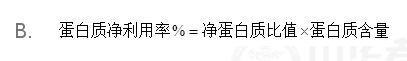 二级营养师,章节练习,基础复习,人体营养状况测定和评价