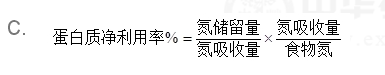 二级营养师,章节练习,基础复习,人体营养状况测定和评价