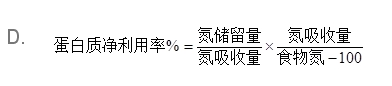 二级营养师,章节练习,基础复习,人体营养状况测定和评价