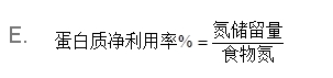 二级营养师,章节练习,基础复习,人体营养状况测定和评价