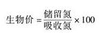 三级营养师,章节练习,基础复习,章节练习题第三章1