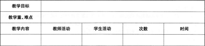 中学体育学科知识与教学能力,章节练习,基础复习,初级中学