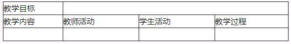 中学体育学科知识与教学能力,预测试卷,2021年教师资格证考试《体育与健康学科知识与教学能力》（初级中学）预测试卷1