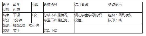 中学体育学科知识与教学能力,模拟考试,2021年教师资格证考试《体育与健康学科知识与教学能力》（初级中学）模拟试卷3