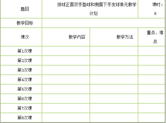 中学体育学科知识与教学能力,历年真题,2014年下半年教师资格证考试《体育与健康学科知识与教学能力》（初级中学）真题