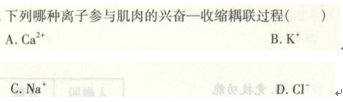 中学体育学科知识与教学能力,章节练习,中学体育与健康学科知识与教学能力初中真题