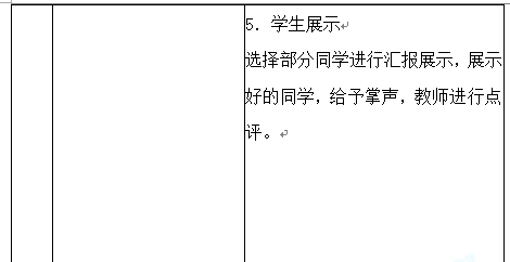 中学体育学科知识与教学能力,历年真题,2016年上半年教师资格证考试《体育与健康学科知识与教学能力》（初级中学）真题