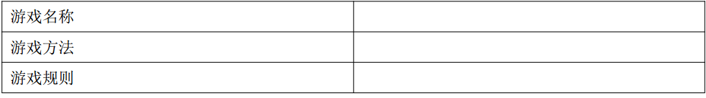 中学体育学科知识与教学能力,历年真题,2017年下半年教师资格证考试《体育与健康学科知识与教学能力》（初级中学）真题