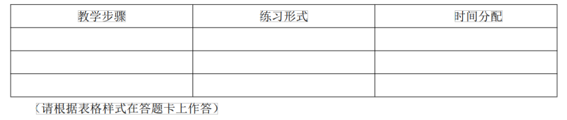 中学体育学科知识与教学能力,历年真题,2018年上半年教师资格证考试《体育与健康学科知识与教学能力》（高级中学）真题