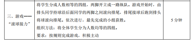 中学体育学科知识与教学能力,历年真题,2018年上半年教师资格证考试《体育与健康学科知识与教学能力》（高级中学）真题