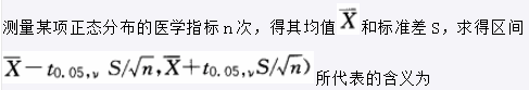 全科医学301,章节练习,内部冲刺,基础知识