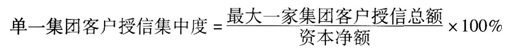 中级银行业法律法规与综合能力,章节练习,内部冲刺,第三部分,第一章银行管理基础