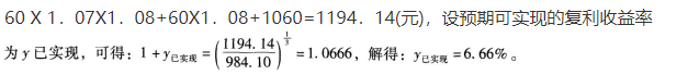 中级个人理财,章节练习,中级个人理财