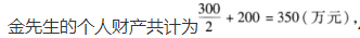 中级个人理财,章节练习,中级个人理财