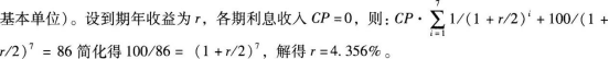 中级个人理财,章节练习,中级个人理财1