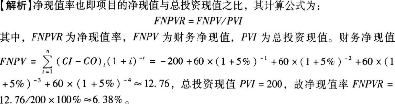 中级公司信贷,章节练习,固定资产贷款项目评估 中级公司信贷,章节练习,固定资产贷款项目评估