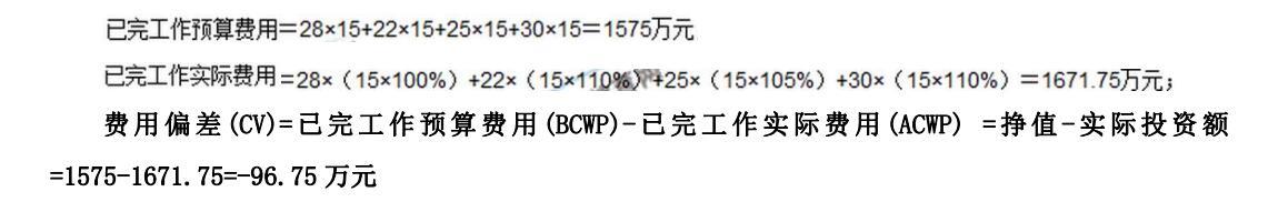 工程项目组织与管理,章节练习,咨询工程师章节真题