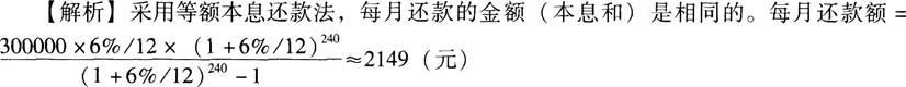 中级个人贷款,押题密卷,2021年中级银行从业资格考试《个人贷款》押题密卷2