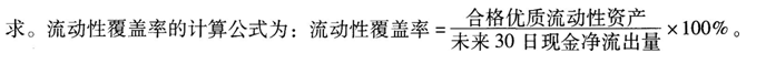 中级风险管理,章节练习,内部冲刺,综合练习