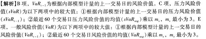 中级风险管理,章节练习,内部冲刺,第五章市场风险管理