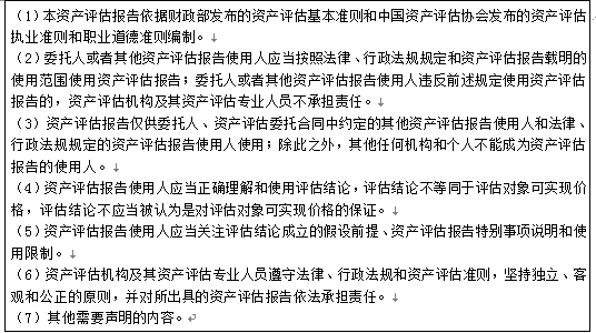 资产评估基础,预测试卷,2021年资产评估师《资产评估基础》名师预测试卷1