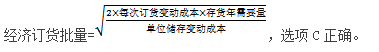 资产评估相关知识,预测试卷,2021年《资产评估相关知识》名师预测试卷2