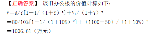 资产评估实务一,点睛提分卷,2021年《资产评估实务（一）》点睛提分卷2