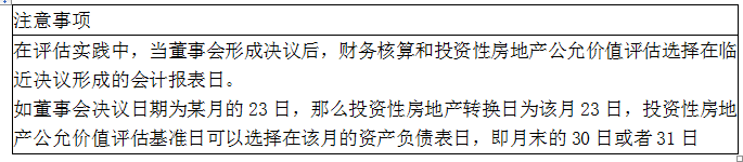 资产评估实务一,章节练习,资产评估师《资产评估实务(一)》分章节 资产评估实务一,章节练习,资产评估师《资产评估实务(一)》分章节