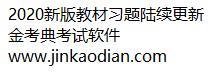 资产评估实务二,模拟考试,2021年《资产评估实务二》模拟试卷1