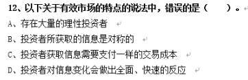资产评估实务二,章节练习,资产评估实务二2
